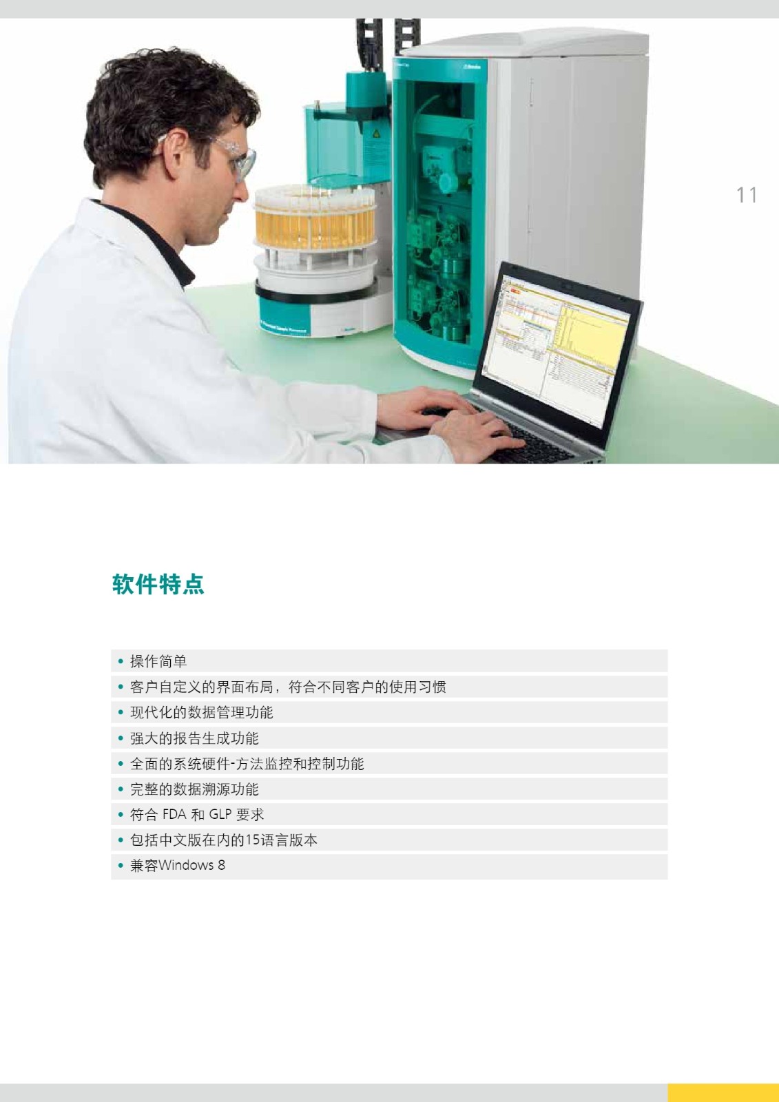 2-940离子色谱_11