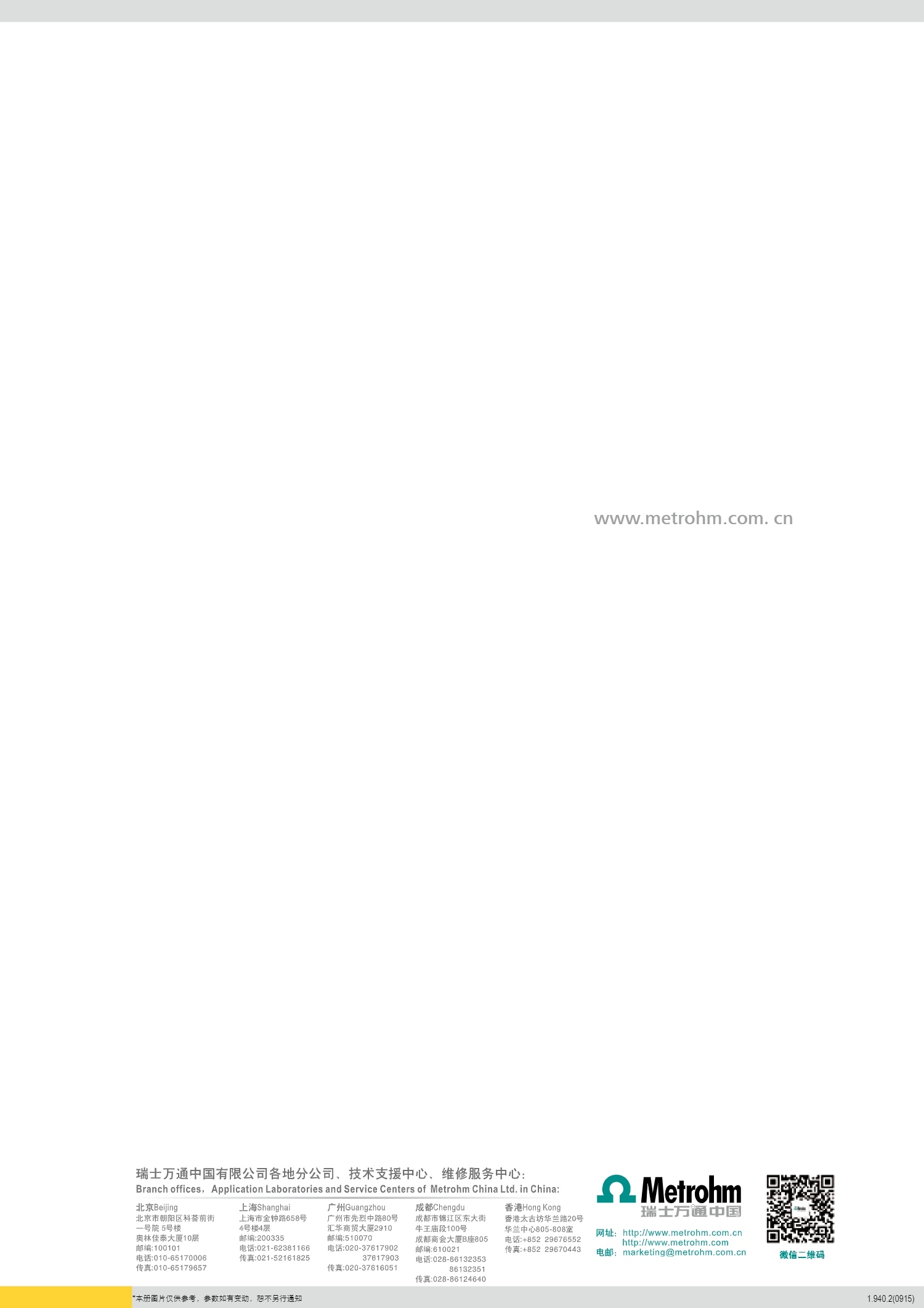 2-940离子色谱_16